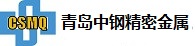 青岛中钢网